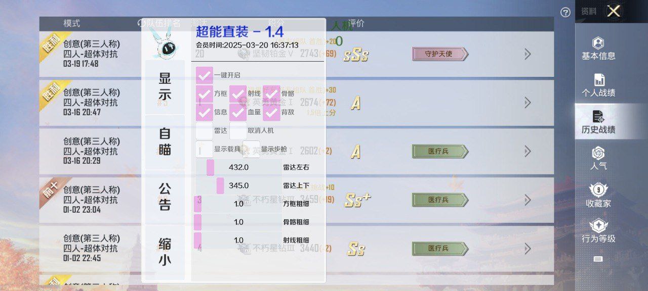 和平精英辅助工具的功能与优势的配图，内容相关：制作、传播外挂在国内属于违法行为，情节严重的可被判刑。玩家购买使用时也需注意隐私安全，避免辅助窃取账...
